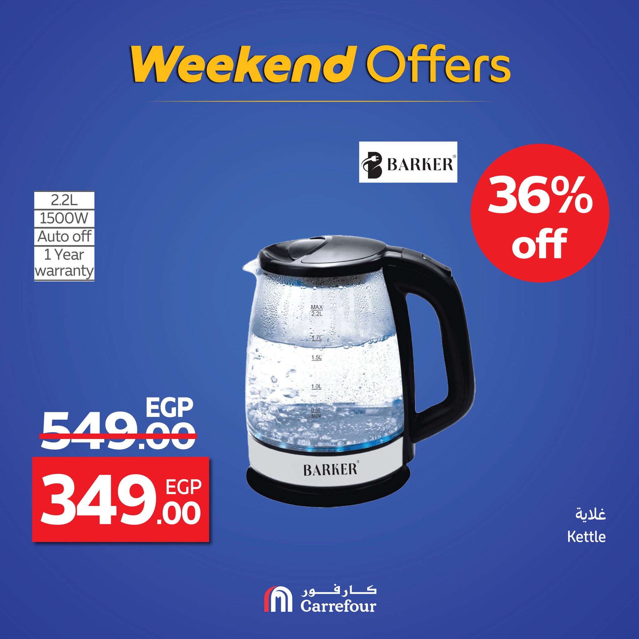 carrefour offers from 17sep to 3sep 2025 عروض كارفور من 17 سبتمبر حتى 3 سبتمبر 2025 صفحة رقم 51